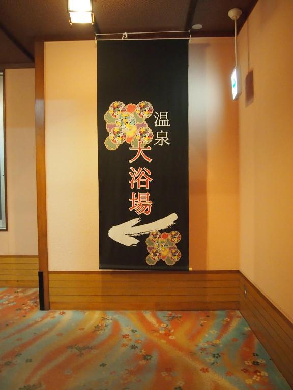 Hotel Ohsho Tendō Eksteriør bilde