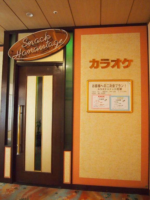 Hotel Ohsho Tendō Eksteriør bilde